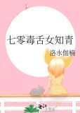 七零毒舌女知青