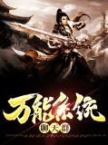 万能系统聊天群