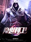 隐世神卫