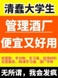 点击观看大学生整顿酒厂