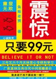 震惊，只要9.9