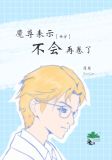 魔尊表示不会再卷了[快穿]