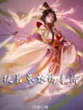 徒弟总想搞事情