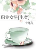 职业女星