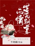 两情若无朝暮