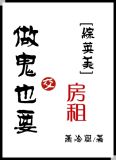 [综英美]做鬼也要交房租