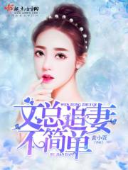追妻abo晋江