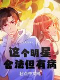 这个明星合法但有病
