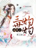 霜降之三世灼灼