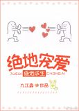 绝地宠爱[电竞]