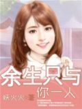 废材嫡女要翻天