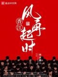 香江：风再起时