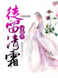 徒留清霜守夜月