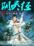 阴灵经
