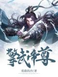 擎武帝尊