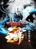 重生之老子是主宰