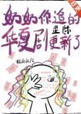 奶奶你追的华夏剧，更新了[星际]