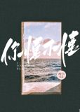 你懂不懂