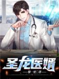 神都狂婿 小说