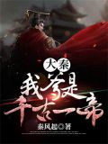 大秦:我爹是千古一帝