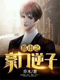 我是无敌富二代