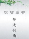 都市葬魂师