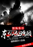 厦门血魂团