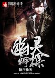 幽灵神探