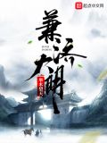 兼济大明