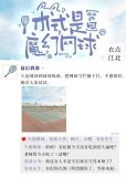 术式是魔幻网球