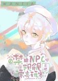 漂亮小狐狸被迫修罗场[无限]