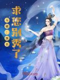斗破:族长,求您别秀了