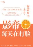 影帝每天在打脸[娱乐圈]