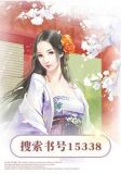 农门医女不好惹