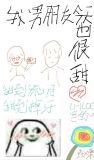 我男朋友今天也很甜