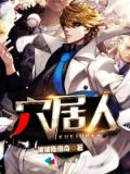 山顶洞人