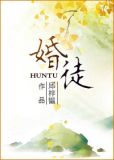 婚徒