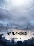 好几个李逵