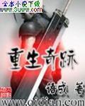 重生奇迹官方网站