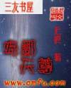 卑鄙天尊