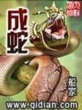 巴希达巴沙特为什么变成蛇