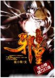 无上邪皇