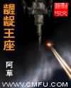 龌龊王座百度百科