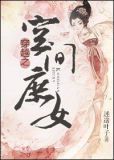 穿越之空间庶女修仙