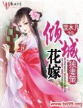 独妻策，倾城花嫁