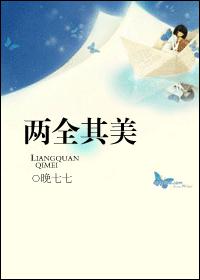 两全其美
