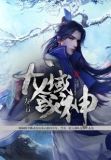 龙域战神