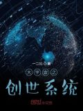 大宇宙oa系统