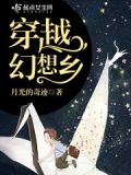 穿越幻想乡