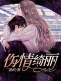 伤情绮丽1
